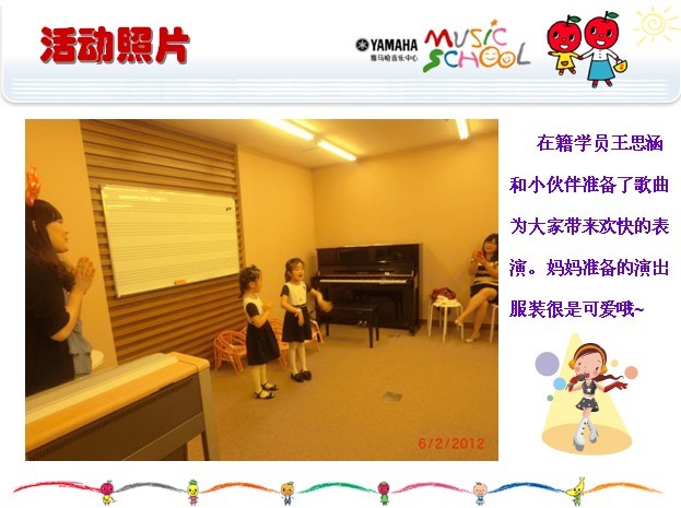 新宝GG音乐中心上海友谊商城直营店“六一活动”圆满结束 