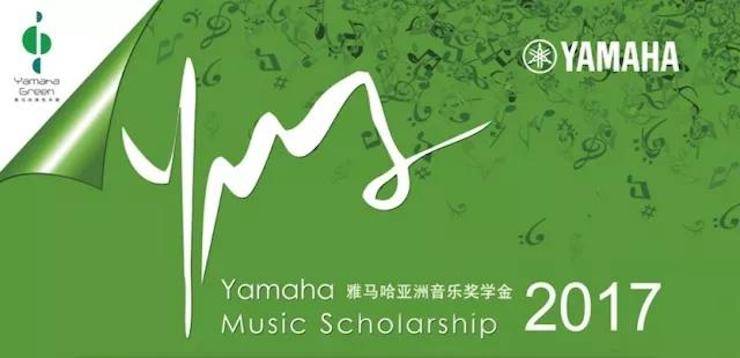 【报道】2017新宝GG亚洲音乐奖学金-星海音乐学院颁奖仪式暨新宝GG海外艺术家彼得·多纳赫钢琴独奏音乐会圆满结束！