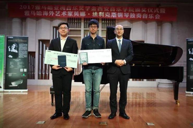 2017新宝GG亚洲音乐奖学金-西安音乐学院颁奖仪式暨新宝GG海外艺术家英娜·法利克斯钢琴独奏音乐会成功举办！