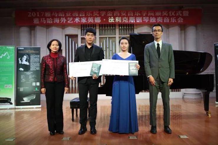 2017新宝GG亚洲音乐奖学金-西安音乐学院颁奖仪式暨新宝GG海外艺术家英娜·法利克斯钢琴独奏音乐会成功举办！