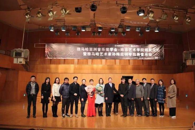 【回顾】2017新宝GG亚洲音乐奖学金-南京艺术学院颁奖仪式暨新宝GG艺术家孙梅庭钢琴大师班及独奏音乐会圆满结束