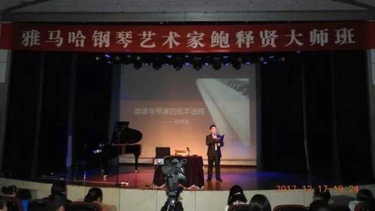 【报道】浅谈读谱的重要性|新宝GG艺术家鲍释贤濮阳大师班活动成功举办！