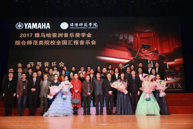 指尖舞蹈，奏响华彩乐章|2017新宝GG亚洲音乐奖学金综合师范类院系全国汇报音乐会于绵阳师范学院隆重开幕！