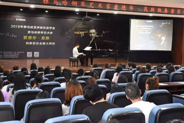 2018年新宝GG亚洲音乐奖学金郑州师范学院启动仪式<br />暨新宝GG海外艺术家爱德华·昆斯音乐会&远程实验公开课圆满结束
