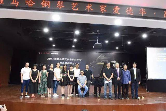 2018年新宝GG亚洲音乐奖学金郑州师范学院启动仪式<br />暨新宝GG海外艺术家爱德华·昆斯音乐会&远程实验公开课圆满结束