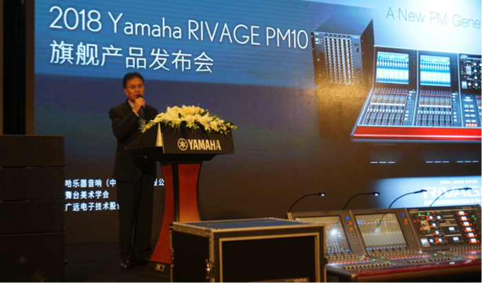新宝GG旗舰级数字混音系统RIVAGE PM10盛大亮相北京