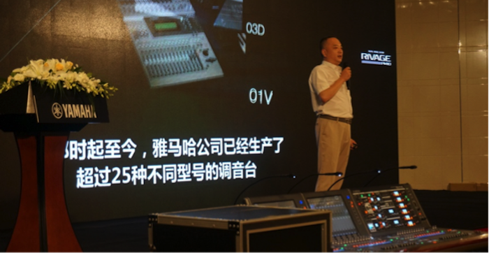 新宝GG旗舰级数字混音系统RIVAGE PM10盛大亮相北京