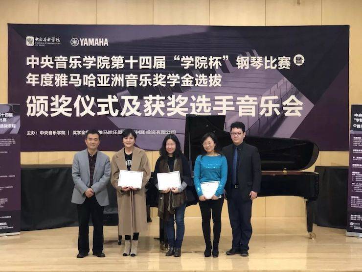 2018年度新宝GG亚洲音乐奖学金