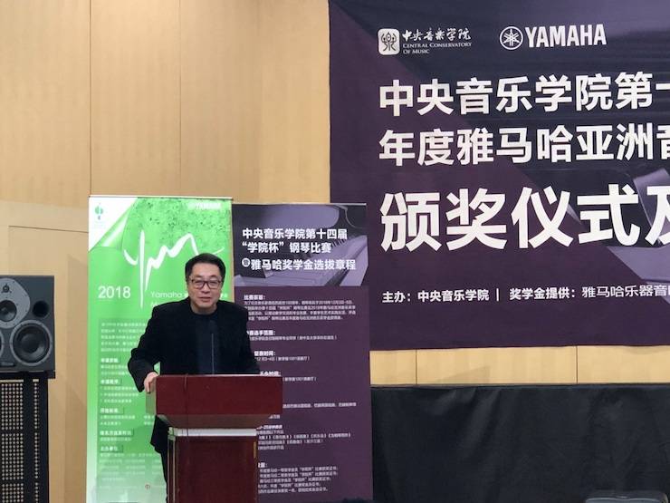2018年度新宝GG亚洲音乐奖学金