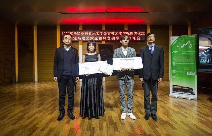 【精彩回顾】2018新宝GG亚洲音乐奖学金吉林艺术学院颁仪式--暨新宝GG艺术家鲍释贤钢琴独奏音乐会及大师班圆满结束