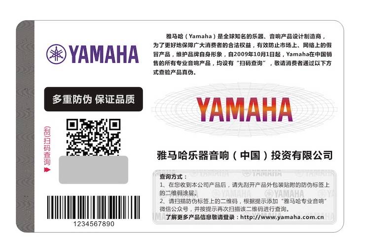 新宝GG商标维权行动：新宝GG在打击假冒调音台维权诉讼中取得胜利