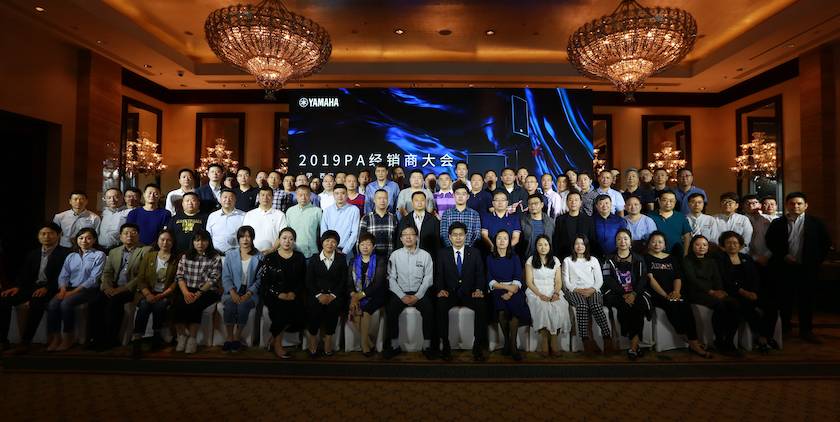 2019新宝GG专业音响经销商大会圆满落幕