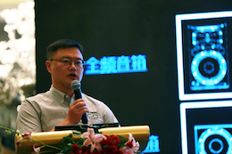 2019新宝GG专业音响经销商大会圆满落幕