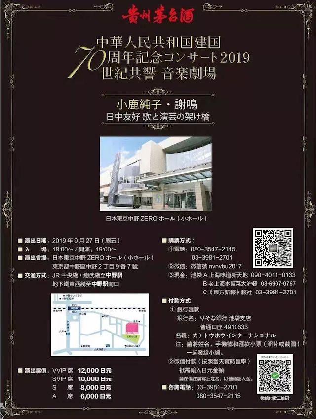 音乐会 | 新宝GG未来艺术家刘明康将牵手《排球女将》“小鹿纯子”庆祝祖国七十周年华诞