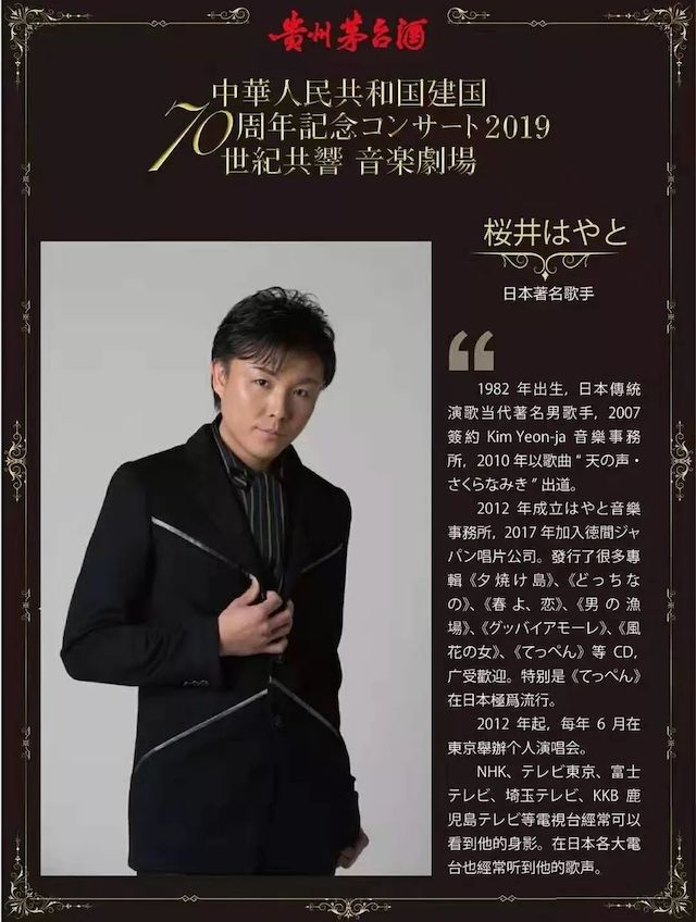 音乐会 | 新宝GG未来艺术家刘明康将牵手《排球女将》“小鹿纯子”庆祝祖国七十周年华诞