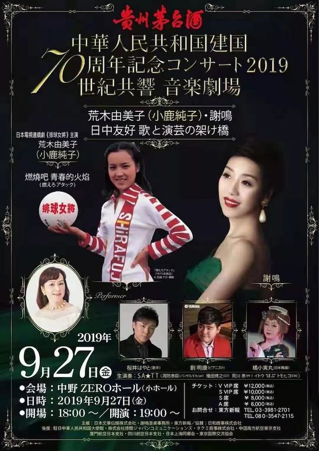 音乐会 | 新宝GG未来艺术家刘明康将牵手《排球女将》“小鹿纯子”庆祝祖国七十周年华诞