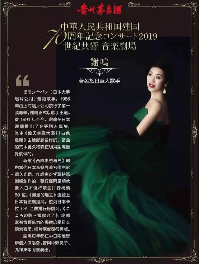 音乐会 | 新宝GG未来艺术家刘明康将牵手《排球女将》“小鹿纯子”庆祝祖国七十周年华诞