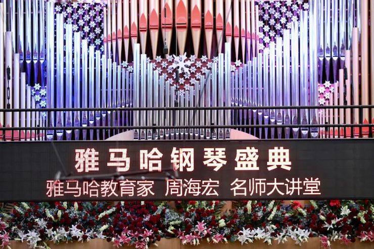 新宝GG钢琴盛典（哈尔滨站）