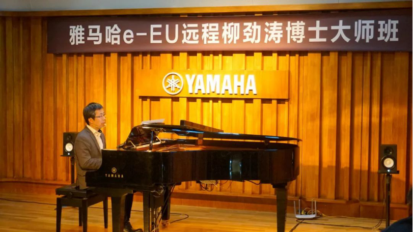 精彩回顾 | 新宝GGe-EU柳劲涛博士远程钢琴公开课圆满结束！