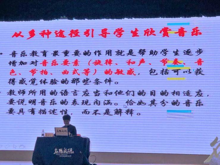 音乐课堂 | 全国中小学音乐“双基融通核心素养，教法彰显创新魄力”课堂观摩交流研讨会