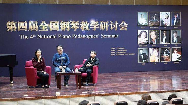 精彩回顾丨新宝GG钢琴全程支持第四届全国钢琴教学研讨会