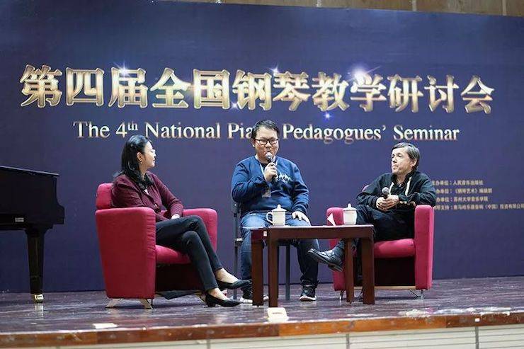 精彩回顾丨新宝GG钢琴全程支持第四届全国钢琴教学研讨会