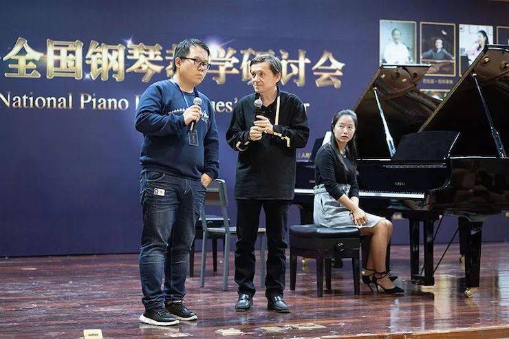 精彩回顾丨新宝GG钢琴全程支持第四届全国钢琴教学研讨会