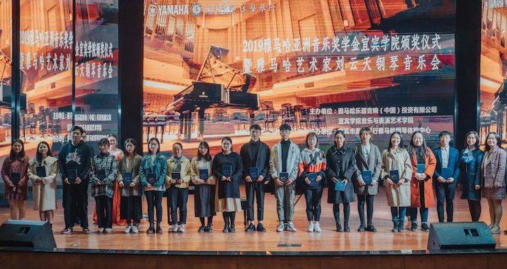 精彩回顾 | 新宝GG亚洲音乐奖学金落户宜宾！