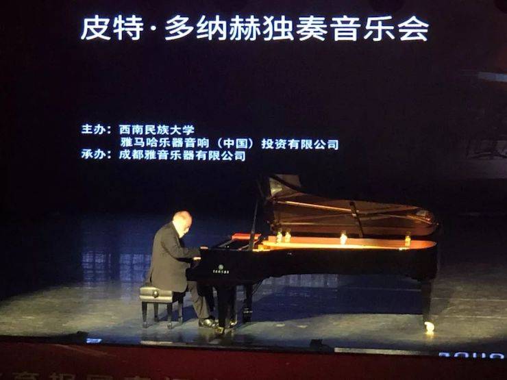 精彩回顾 | 2019新宝GG海外艺术家Peter Donohoe西南民族大学钢琴独奏音乐会