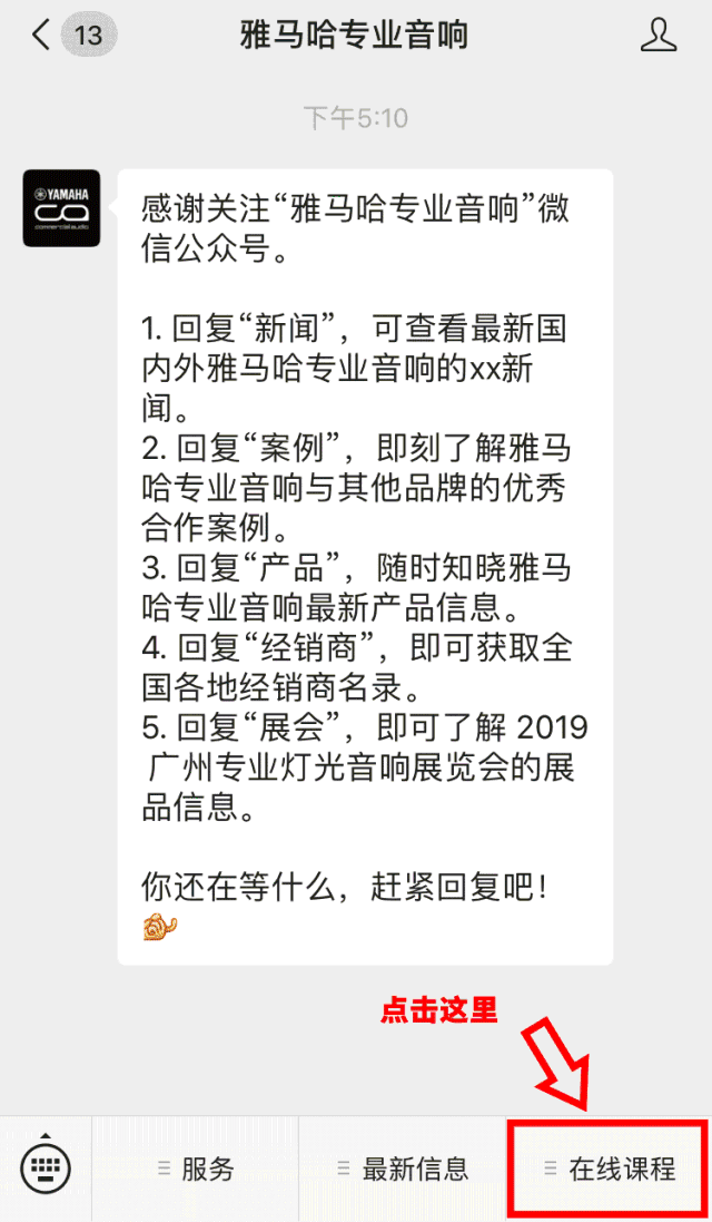 直播预告 | 12月12日新宝GG在线培训——UR声卡怎么。