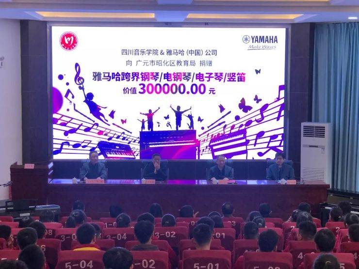 新宝GG爱心公益--广元市