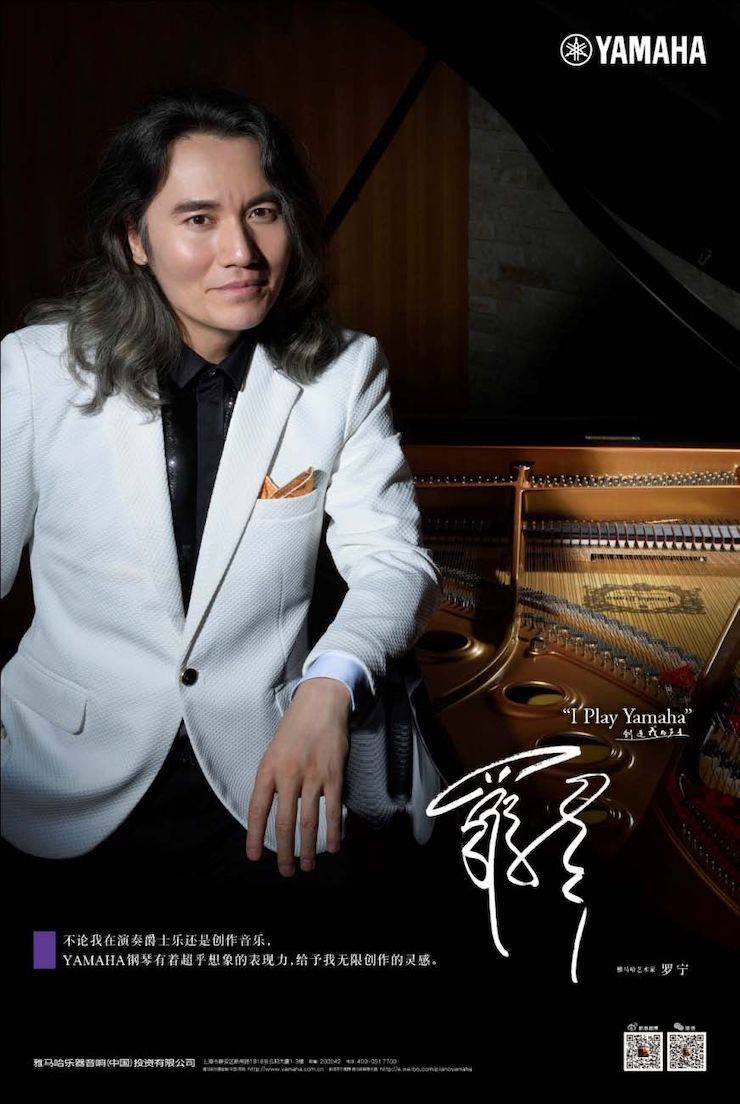 活动回顾 | 新宝GG艺术家罗宁受中央电视台之邀倾情演奏“野蜂飞舞”