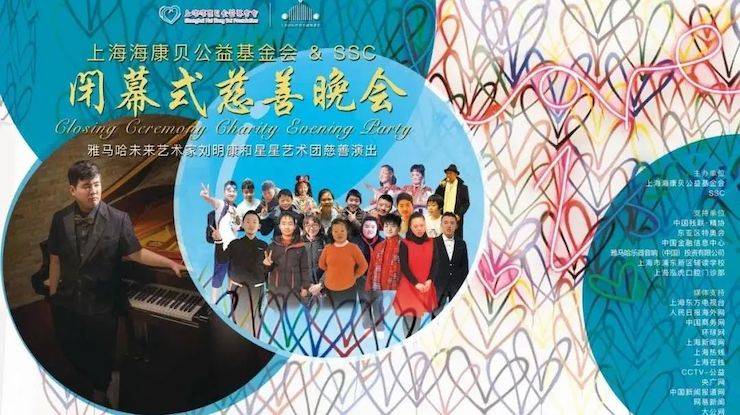 坚持公益，永怀热忱 | 新宝GG的公益慈善之路