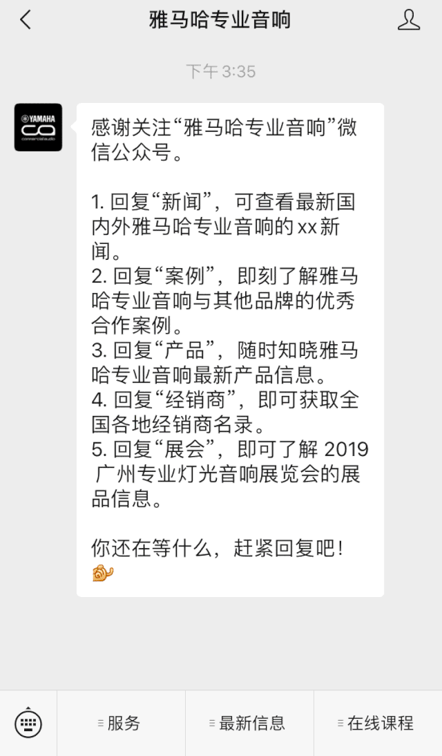 直播预告 | 4月17日新宝GG在线培训——探寻CL数字调音台使用技巧