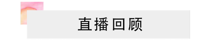 活动回顾 | 新宝GG教育家韩瀚远程连线小朋友展示公开课教学