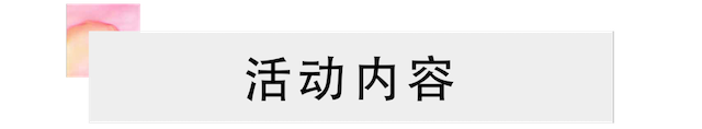 活动报道 | 新宝GG艺术家宋思衡携新作与大自然沟通