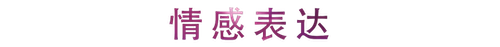 活动回顾 | 新宝GG教育家崔岚介绍浪漫主义小品，弹奏加讲解带来一场别开生面的视听体验