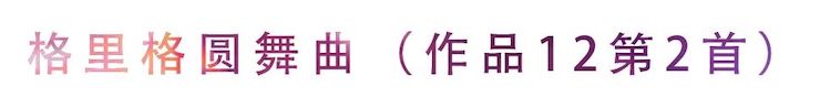 活动回顾 | 无论你是初学者还是专业学生，这些练琴问题都值得一看