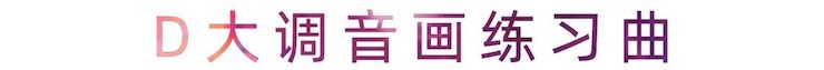 活动报道 | 新宝GG艺术家刘崇晓用高超的弹奏技术以及对曲子的独到理解带来了一场视听盛宴