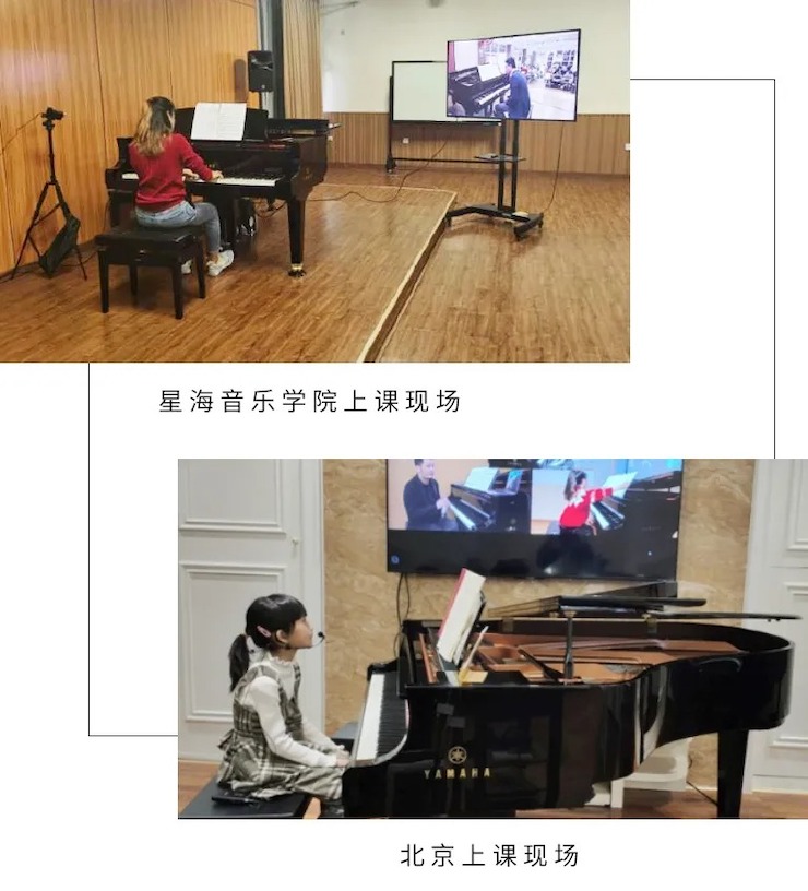 活动报道|新宝GG钢琴远程艺术节系列大师课收获满满！