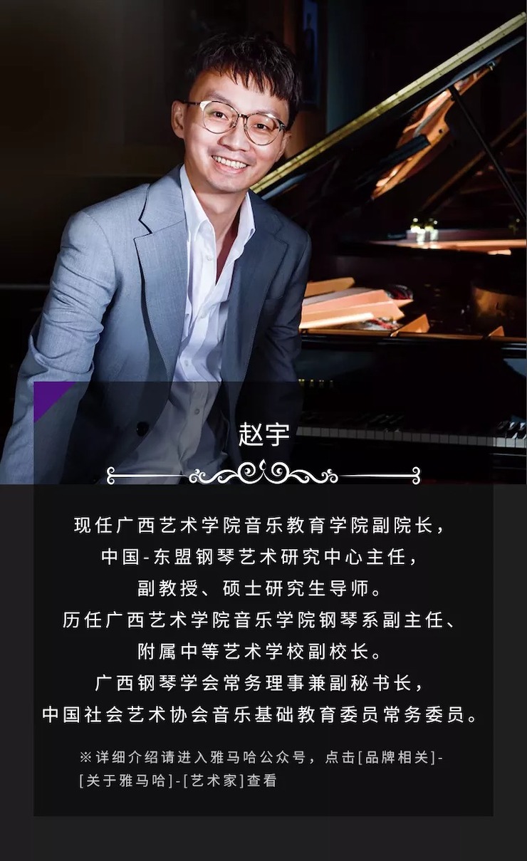 活动预告|2020新宝GG亚洲音乐奖学金来了！