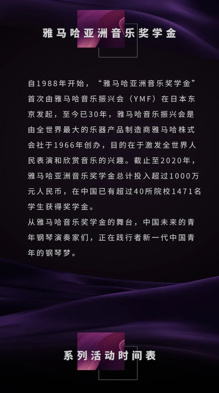 活动预告|2020新宝GG亚洲音乐奖学金来了！