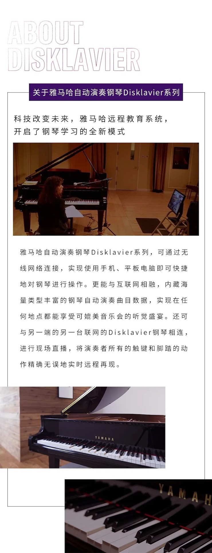 活动报道|新宝GG钢琴远程艺术节系列大师课收获满满！