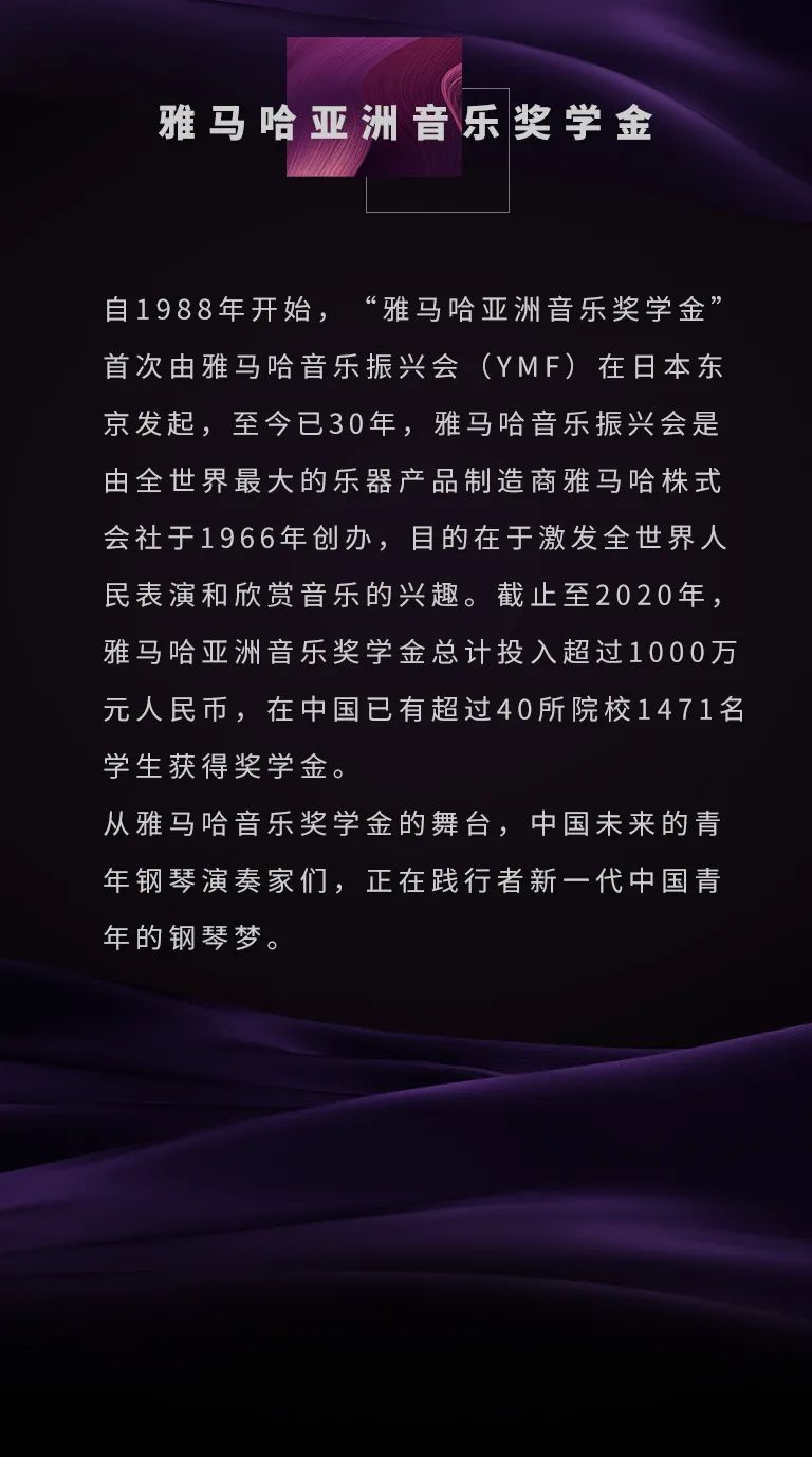 新宝GG奖学金|中央音乐学院奖学金活动圆满落幕！