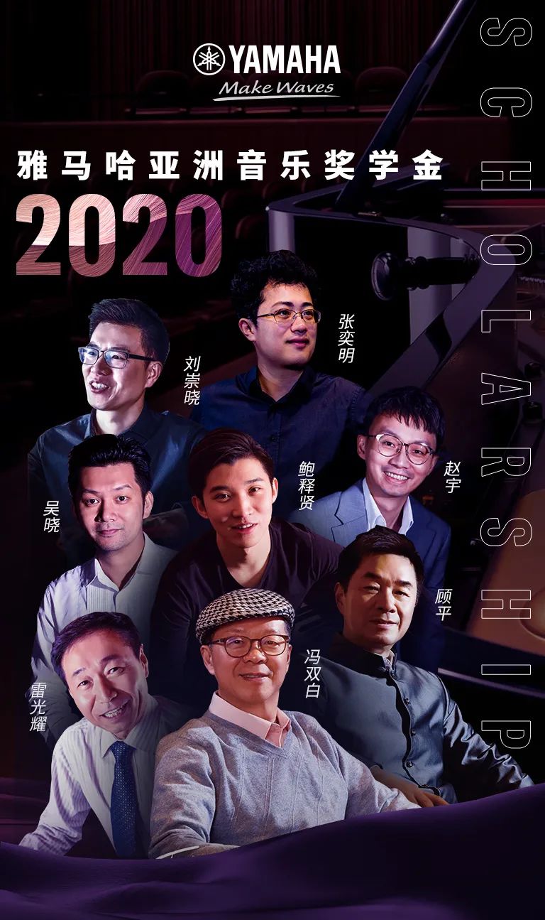 活动报道|新宝GG亚洲音乐奖学金--绵阳师范学院颁奖仪式圆满落幕！