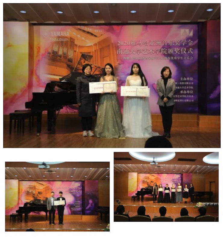 艺术课堂| 新宝GG亚洲音乐奖学金系列活动——南通大学艺术学院