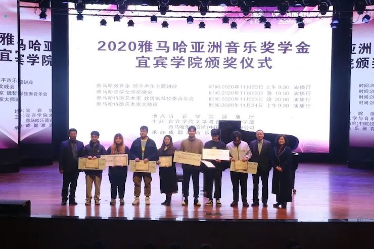 新宝GG奖学金|宜宾学院奖学金活动圆满落幕!