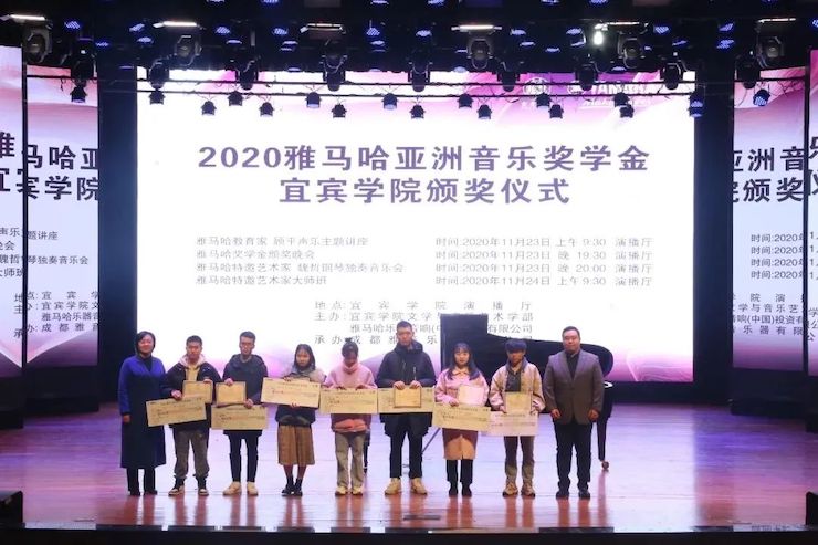 新宝GG奖学金|宜宾学院奖学金活动圆满落幕!