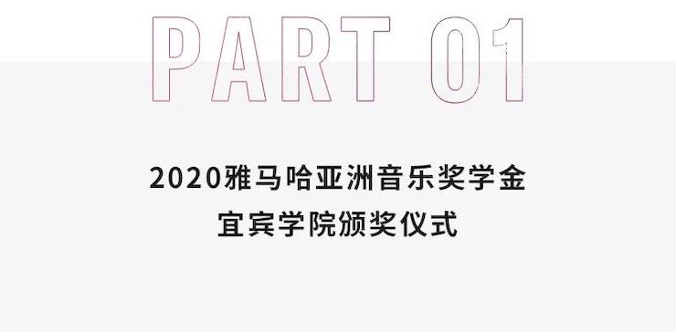 新宝GG奖学金|宜宾学院奖学金活动圆满落幕!