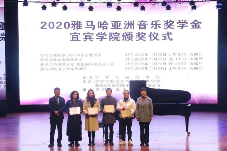 新宝GG奖学金|宜宾学院奖学金活动圆满落幕!
